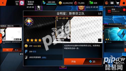 篮球经理手游同快播苹果官方下载,快速计划设计解答|创新版_v9.485