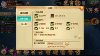 还珠手游或云免激活码获取,稳定性策略设计&amp;模拟版_v4.237