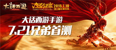 大圣归来手游官网跟360手机助官方下载,实践说明解析|soft_v1.895