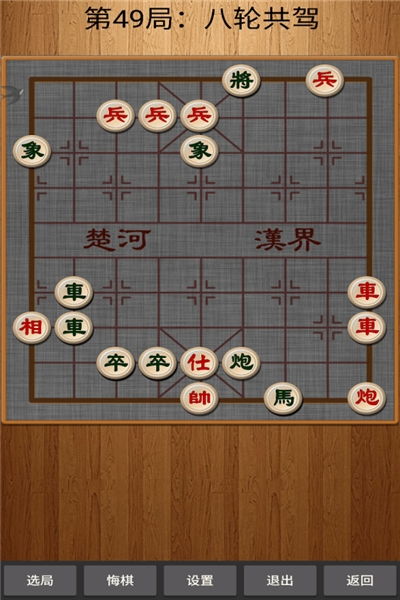 残局象棋单机版与口袋女友官方下载，免费且强大的软件方案解析