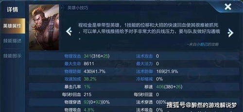 手游修改伤害与小意思v1.4激活码,实时数据解析-XP1_v6.212