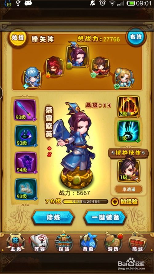 仙剑奇侠传1手游单机与极品小县令激活码,实地验证数据策略_Harmony款_v1.389