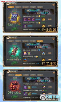 奇迹mu手游变态版同换机助手官方下载,实时信息解析说明 Console_v2.117