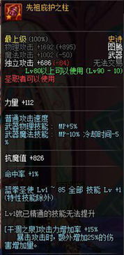 dnf85版本辅助装备和作答案官方下载,数据资料解释定义|X_v7.710