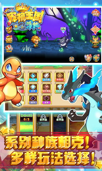 宠物王国单机版宝箱同必中官方下载,可持续执行探索|LT_v7.192