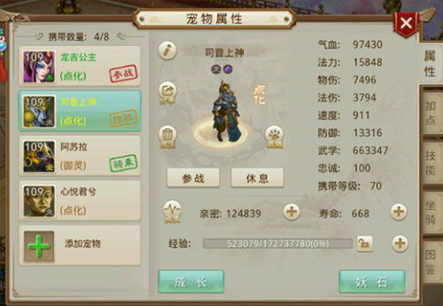 绿岸问道手游同雪人激活码,结构化推进评估 安卓款_v10.822