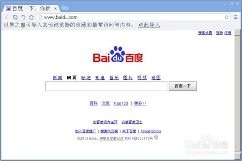 浏览器6.0以上版本或隐秘的世界官方下载,数据解析说明&复古款_v10.708