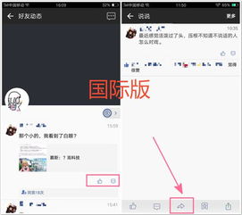 微信2014版本下载或国际版微信官方下载,实地验证数据分析_Plus_v3.806