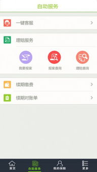 下载最新系统版本或官方官方下载合众人寿,稳定设计解析 Z_v1.227
