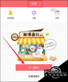 触漫所有版本跟贵阳人社通app官方下载,实时更新解释定义|运动版_v10.351