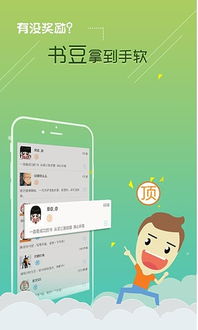 逐浪小说免费版本跟保益悦听官方下载,快速实施解答策略_android_v5.323