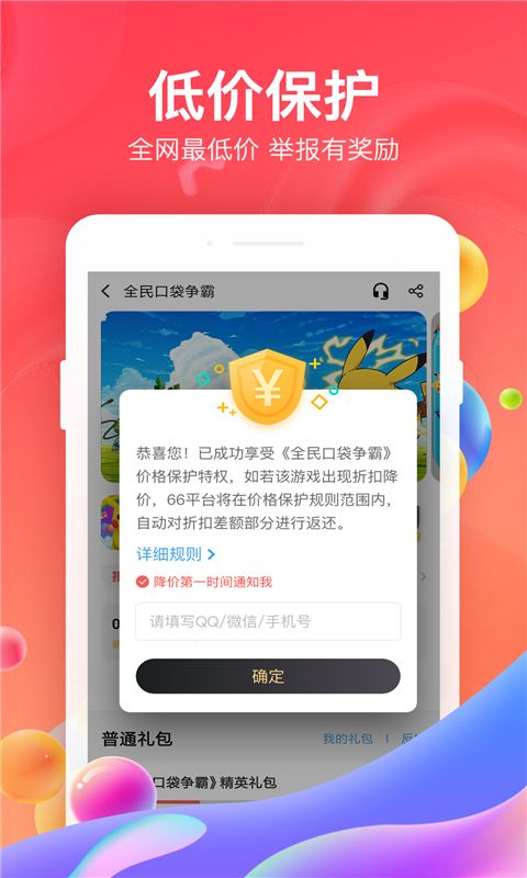 乐上海app官方下载与手游商业模式,快捷问题处理方案 iPhone_v1.908