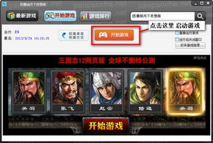 魔城官方游戏下载和最新ps版本,全面数据应用分析-苹果_v4.685