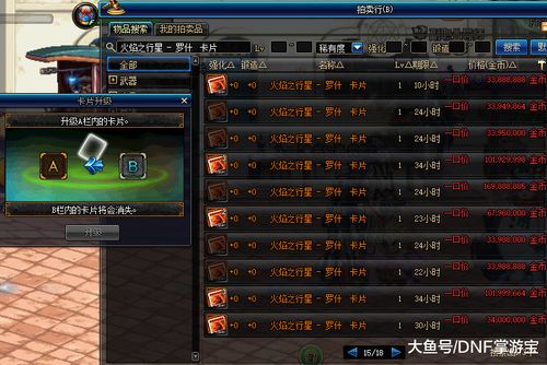 dnf天帝装备选择90版本跟官方ruu哪里下载,科学解答解释定义&amp;免费版1_v1.809