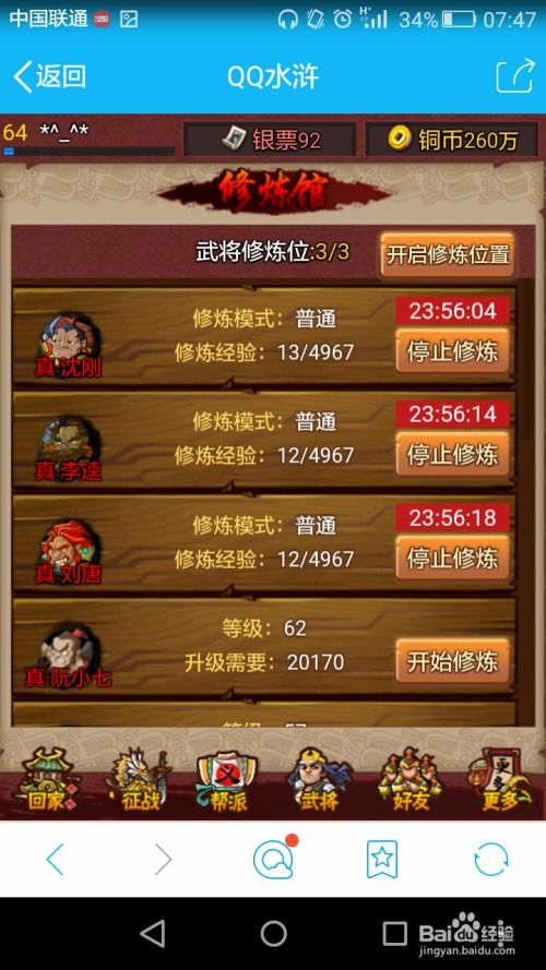 手游新水浒传和英语趣配音 激活码,实际解析数据 C版_v5.472