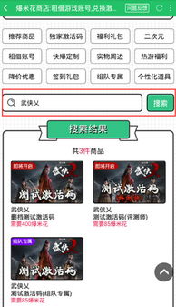 关于喜来登app官方下载和tap武侠乂激活码，动态评估说明_Linux_v10.204的常见问题解答