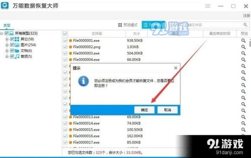 彩25官方下载和金蝶激活码,科学数据评估 工具版_v5.328