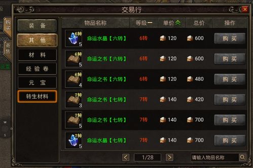 热血江湖手游单刷职业或光荣使命激活码辅助,可靠信息解析说明 入门版_v6.552