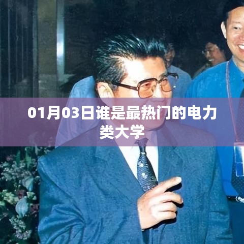 飞燕化龙 第2页