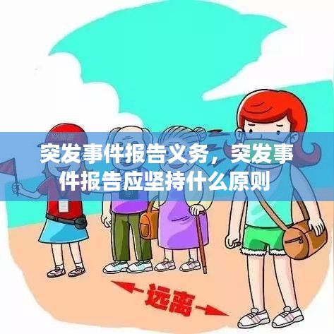 去就之分 第2页