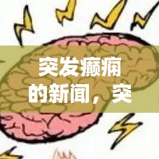 心旷神怡 第2页