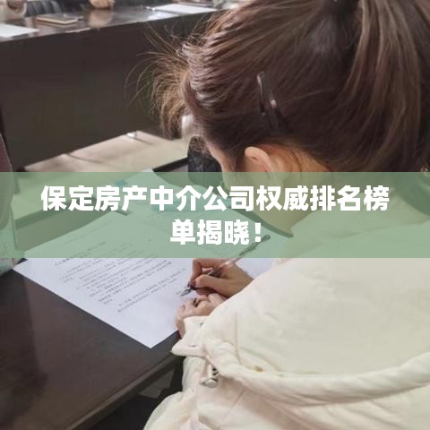 虚张声势 第2页