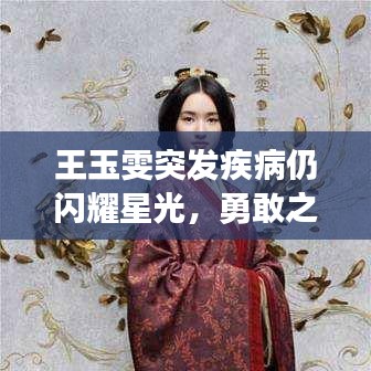 富贵利达 第2页
