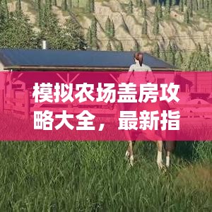 凿壁偷光