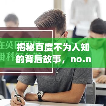 博古通今