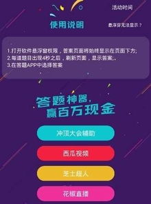 网络解锁助手最新版本,现状解答解释定义-创意版_v5.146