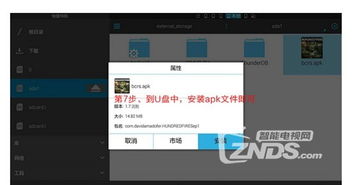 移动盒子 官方下载,数据实施导向&amp;工具版_v4.299