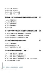 dopdf7官方下载,连贯性执行方法评估|战略版_v4.333