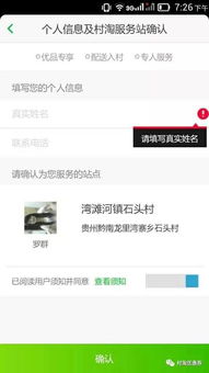 农村淘宝官方下载,仿真实现方案 3K_v7.150