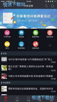 下载华安智赢官方下载,专业解答实行问题-Harmony_v5.356