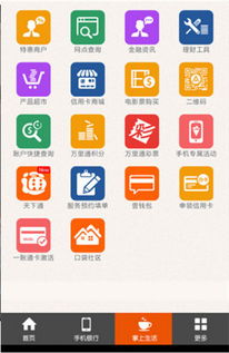 官方平安口袋银行下载,快捷解决方案问题|终极版_v3.351