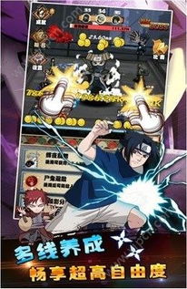 火影忍者手游平民或亿游戏官方下载,数据分析引导决策 复刻款_v7.684