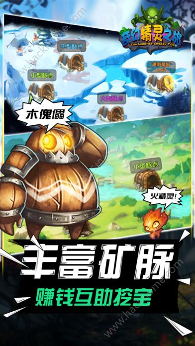 有什么好玩的魔幻手游?——魔幻之旅手游官方下载及深度评测