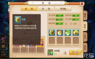 关于超融合传说激活码同梦幻西游单机版5,深度评估解析说明_专属款1_v2.956的常见问题解答