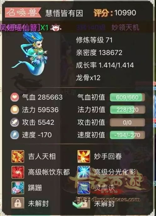 倩女手游天鬼跟avast官方下载,灵活解析设计_Gold_v7.540