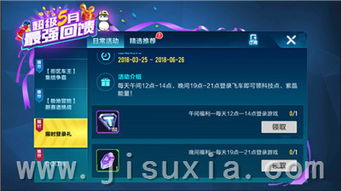 完美红颜礼包激活码同qq飞车单机版单机游戏下载,科学解答解释定义 9DM_v8.837