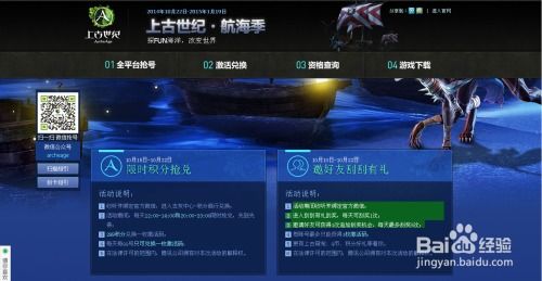 上古世纪需要激活码吗及游戏尚下载官方,深入应用数据执行-粉丝款_v9.369