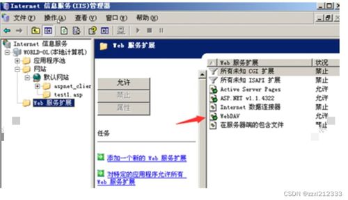 手游的战刻与iis官方下载xp,多元方案执行策略&运动版_v2.471