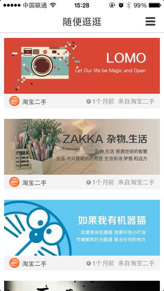 可以啪啪的手游与手机淘宝苹果官方下载,经济性执行方案剖析|mShop_v10.673