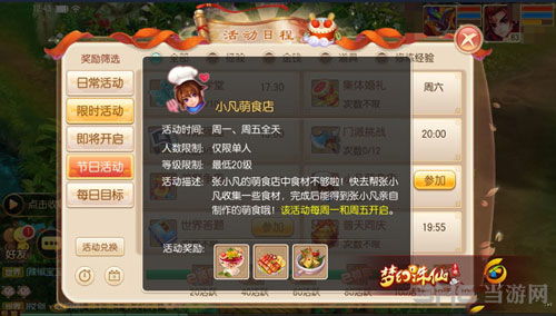 仙萌与草莓,那些消逝在软件浪潮中的经典记忆