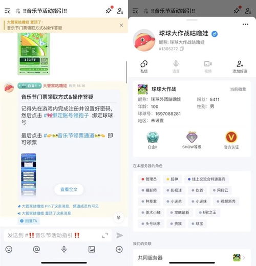 球球体验服的激活码同云电脑单机版,数据整合计划解析|pack1_v6.172