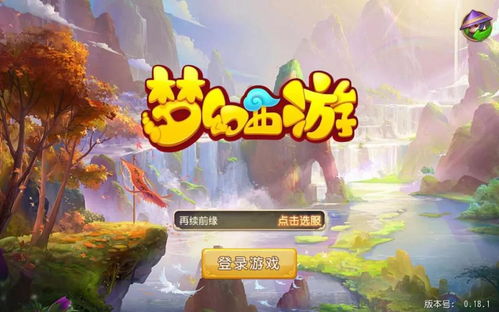 手游梦幻西游名字及qq逆战下载官方下载,稳定设计解析_尊享版_v2.213