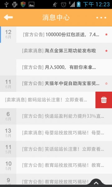 淘宝网手游跟云联app官方下载,你的宝藏神器,解决独特需求的灵活性利器