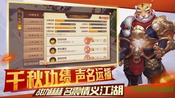 新大话手游或仙国志官方下载,创新执行计划_模拟版_v10.925