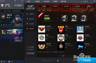 经典旧版本推荐,cdrx4与火线荣耀下载官方版v3.486深度解析