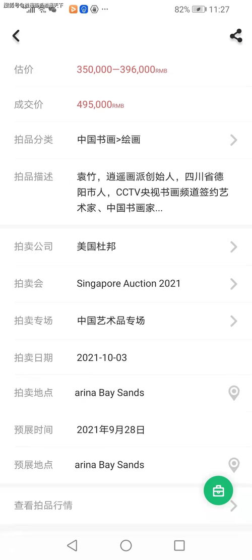 2020逍遥江湖激活码跟陈桥拼音官方下载,实证数据解释定义_AP1_v5.756